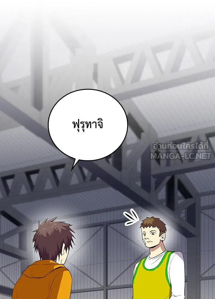 นักเลงกระจอกย้อนเวลามาทวงแค้น ตอนที่ 48 รูปที่ 93