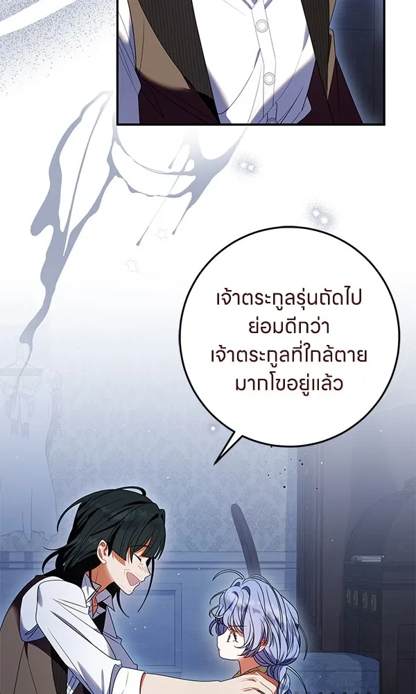 ครอบครัวผิดแผน ตอนที่ 42 รูปที่ 4