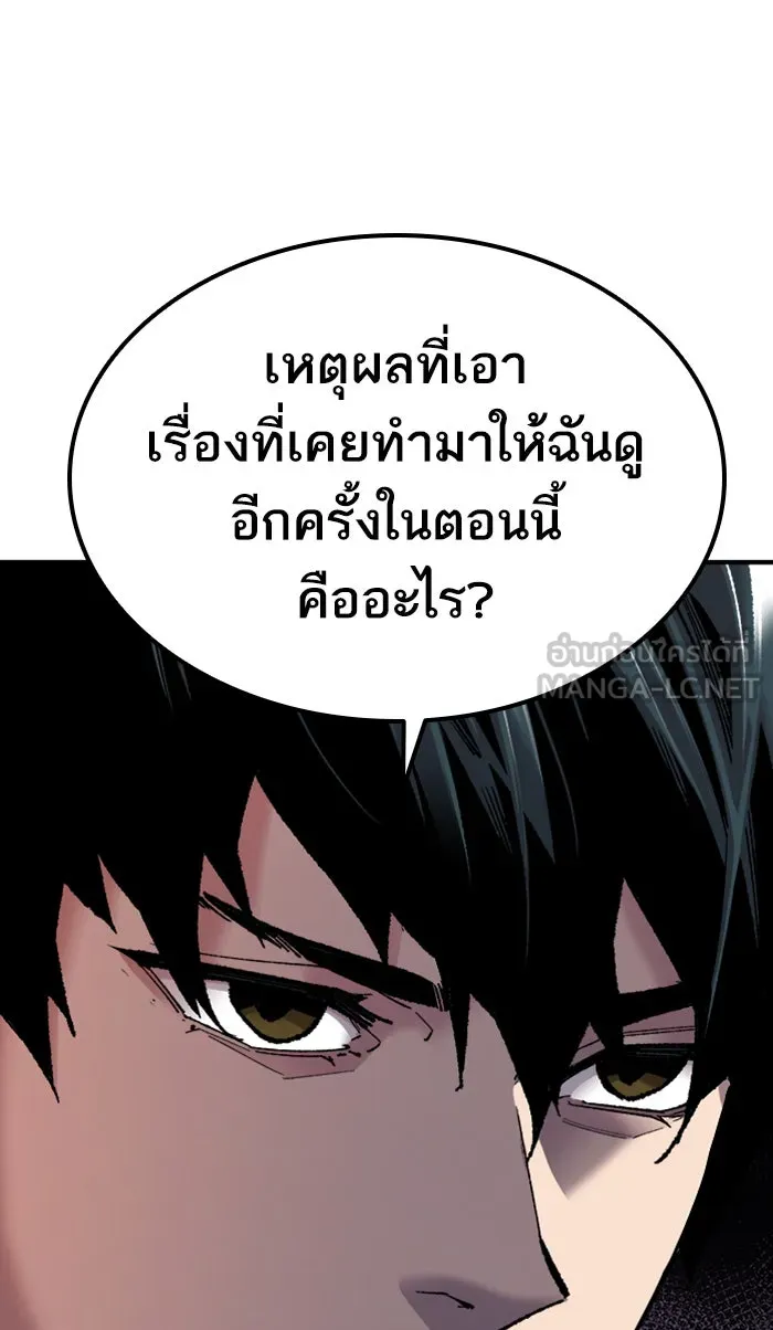 ยอดคนเลเวลทะลุ ตอนที่ 70 ศึกล้อมโซล (6) รูปที่ 39