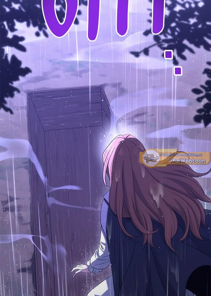 พลทหารโครงกระดูกผู้ม ตอนที่ 154 รูปที่ 23