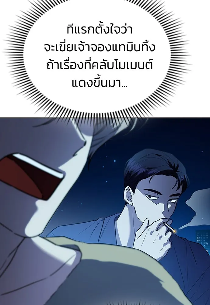 รักแล้วห้ามเลิก ตอนที่ 30 รูปที่ 97