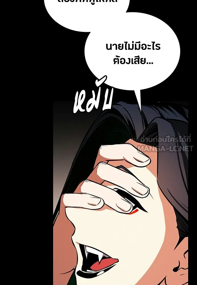 มือสังหารพันธุ์อมตะ ตอนที่ 69 รูปที่ 12