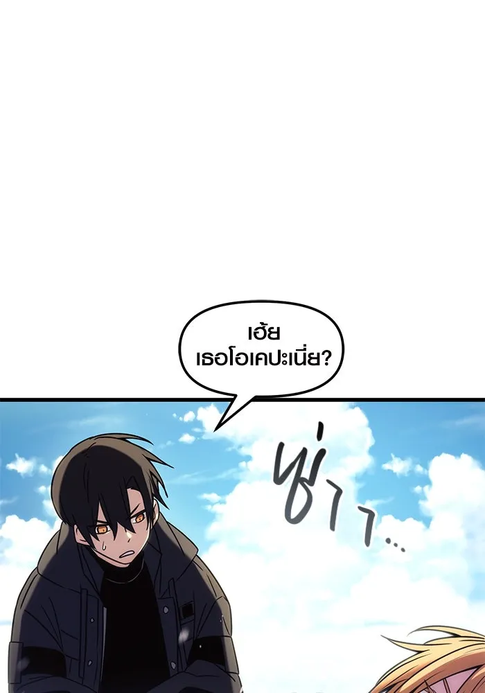 พลิกชะตาคว้าไอเทมระดับเทพ ตอนที่ 23 รูปที่ 151