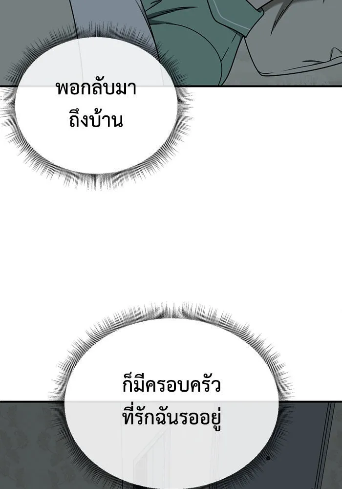 ช่วยเปลี่ยนฉันที ตอนที่ 188. คโยแทฮี 28 รูปที่ 104