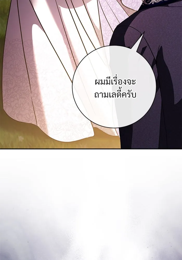 แด่ชู้รักของสามี ตอนที่ 58 รูปที่ 11
