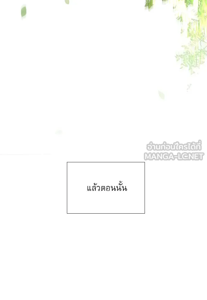 ถ้าไม่ร้อง ก็จงอ้อนวอนซะ ตอนที่ 32 รูปที่ 153