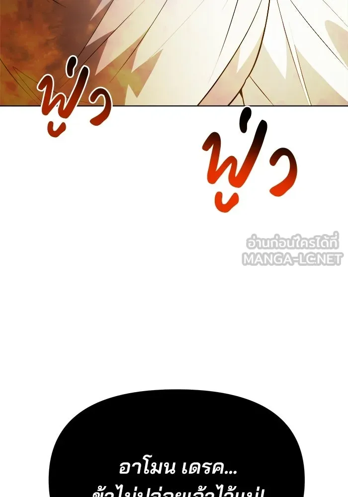 อะคาเดมีนี้เห็นทีจะเจ๊ง ตอนที่ 91 รูปที่ 21