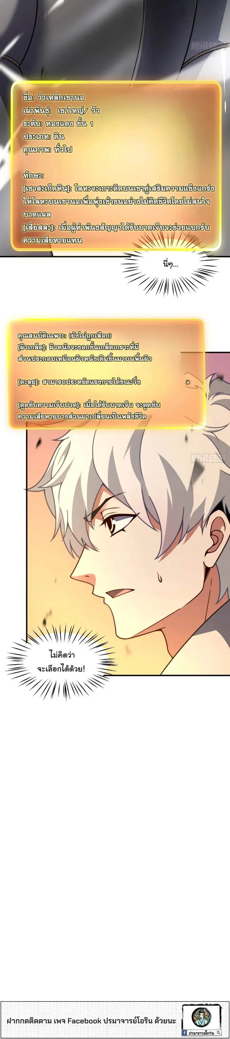 Manga-lc-com อ่านมังงะ อ่านการ์ตูน ออนไลน์ ฟรี Beast Taming Evolution ตอนที่ 1 2 3 4 5 6 7 8 9 10 11 12 13 14 ฟรี ไม่มีโฆษณา Manga-lc - อ่าน มังงะ อ่าน การ์ตูน ออนไลน์ อ่านมังงะ ฟรี