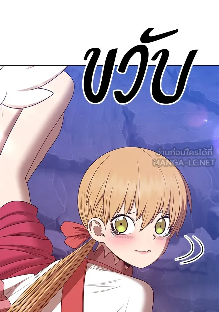 +99 ท่อนไม้พร้อมบวก ตอนที่ 70 รูปที่ 260