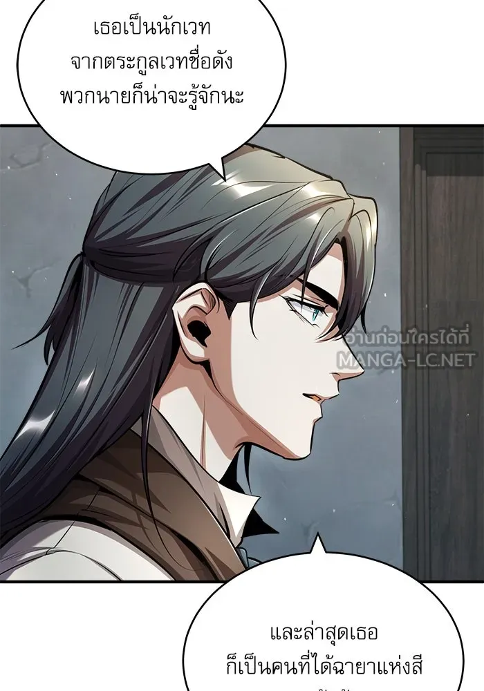 ศาสตราจารย์จำเป็นแห่งอะคาเดมี ตอนที่ 54 รูปที่ 75