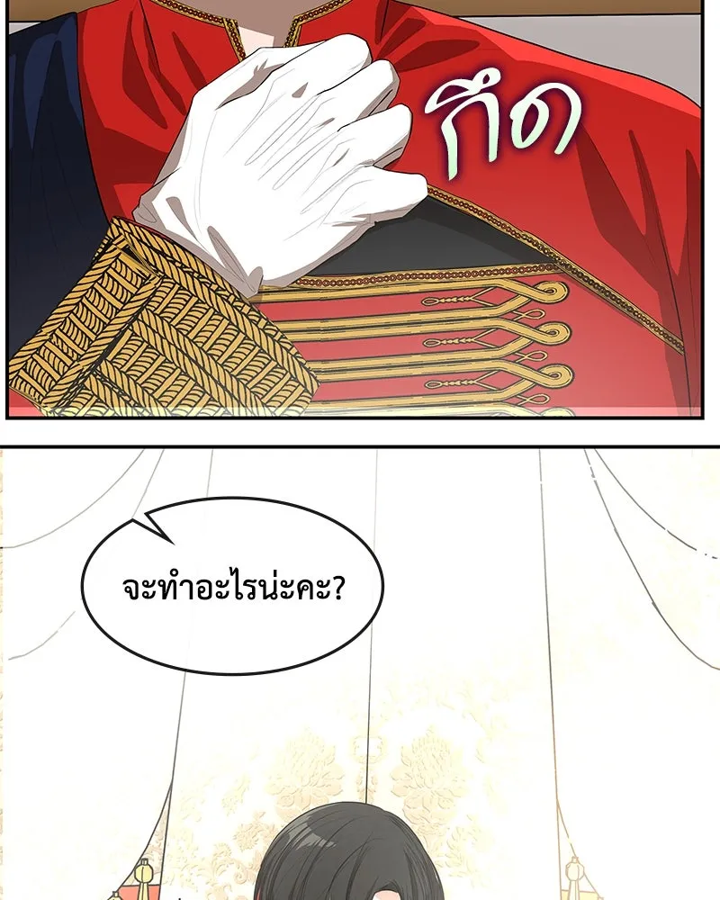 ขอบคุณที่หักหลัง ตอนที่ 13 รูปที่ 92