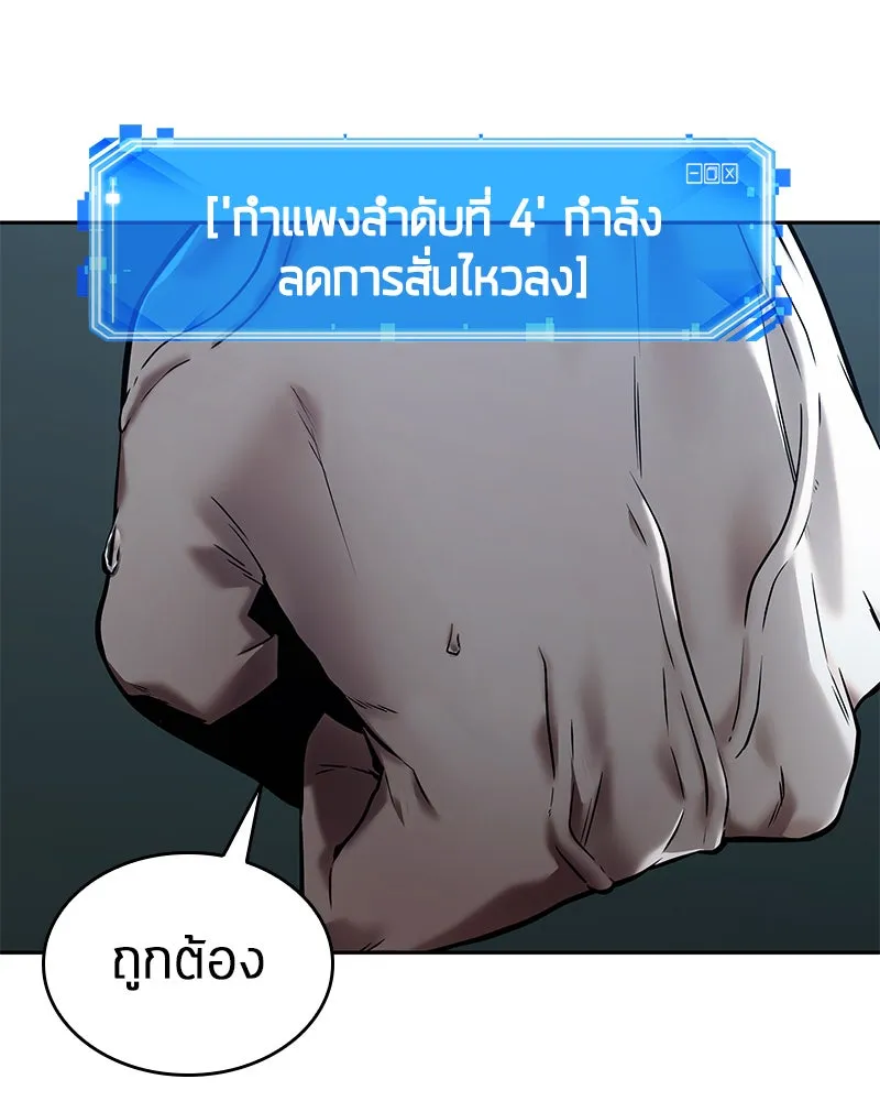 Omniscient Reader อ่านชะตาวันสิ้นโลก ตอนที่ 23 โลกที่ถูกทอดทิ้ง (6) รูปที่ 62