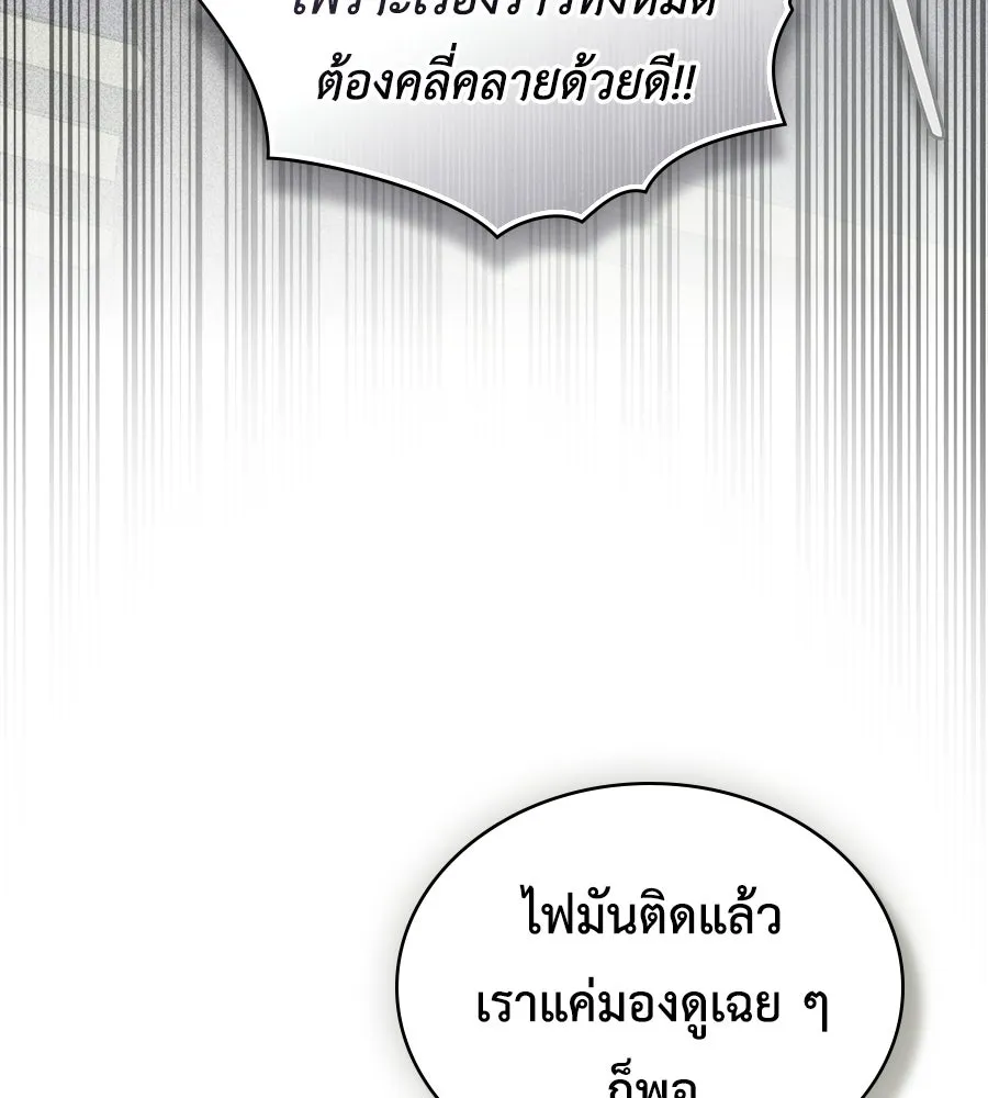 เล่ห์รักชนชั้นสูง ตอนที่ 70 รูปที่ 31