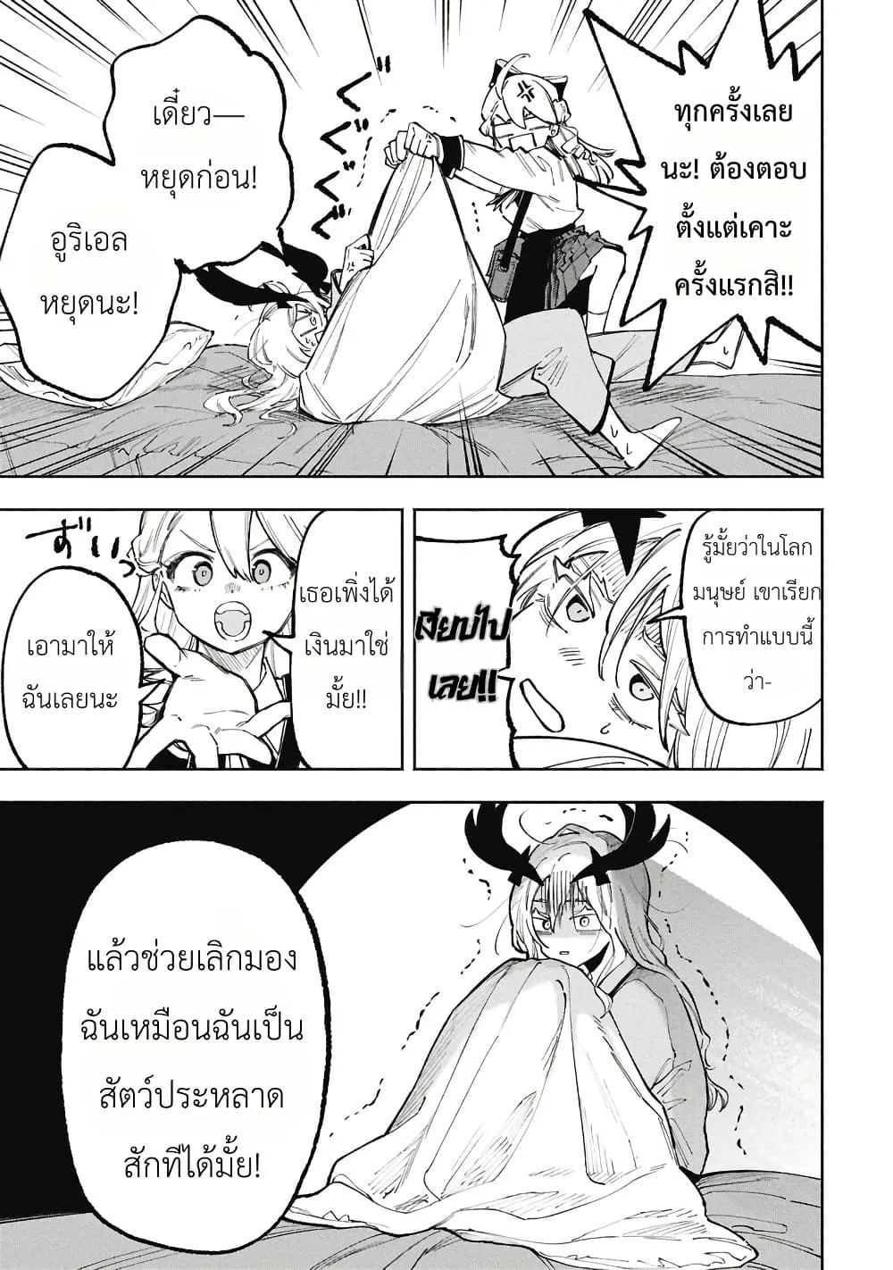 Manga-lc-com อ่านมังงะ อ่านการ์ตูน ออนไลน์ ฟรี Lucifer-san no Daraku Gohan ตอนที่ 1 2 3 4 5 6 7 8 9 10 11 12 13 14 ฟรี ไม่มีโฆษณา Manga-lc - อ่าน มังงะ อ่าน การ์ตูน ออนไลน์ อ่านมังงะ ฟรี