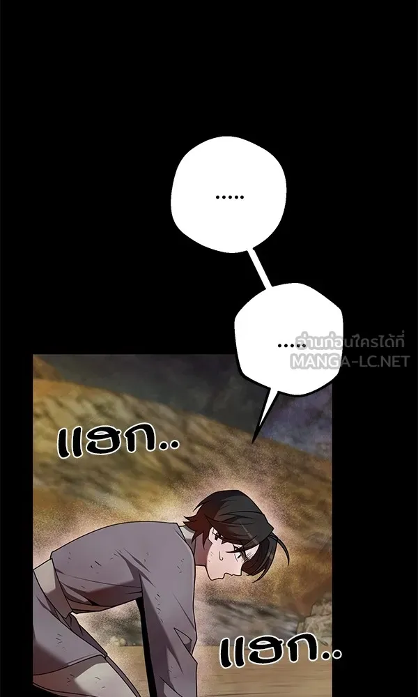 พอแล้วขันที อยากมีเจ้าโลก ตอนที่ 12 รูปที่ 69