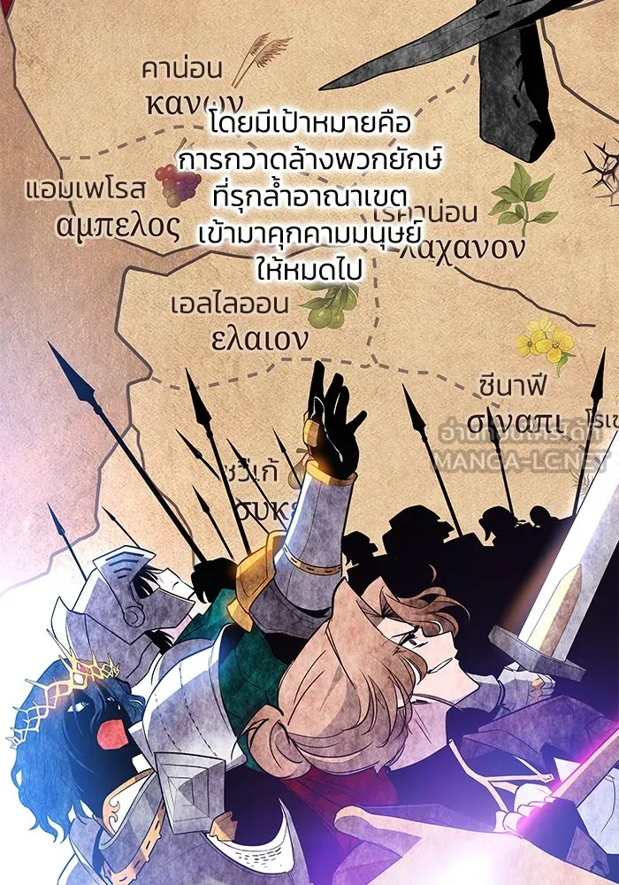 ฟิลเลียโรเซ่กับคำทำนายแห่งมงกุฎหนาม ตอนที่ 42 รูปที่ 51