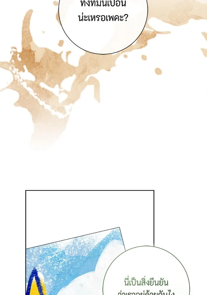 ขอวิธีส่งสามีลงนรก ตอนที่ 35 รูปที่ 11