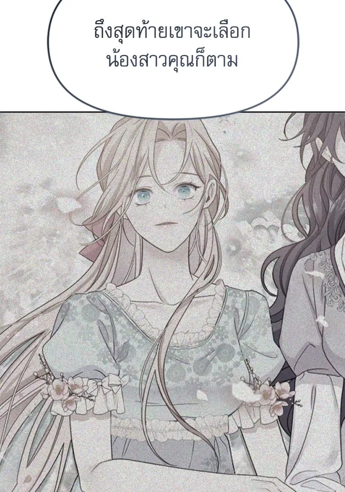 ไม่รักให้ตาย ตอนที่ 9 รูปที่ 119