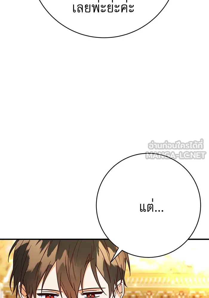 นางร้ายที่ไหนจะมีคุณธรรม ตอนที่ 56 รูปที่ 60