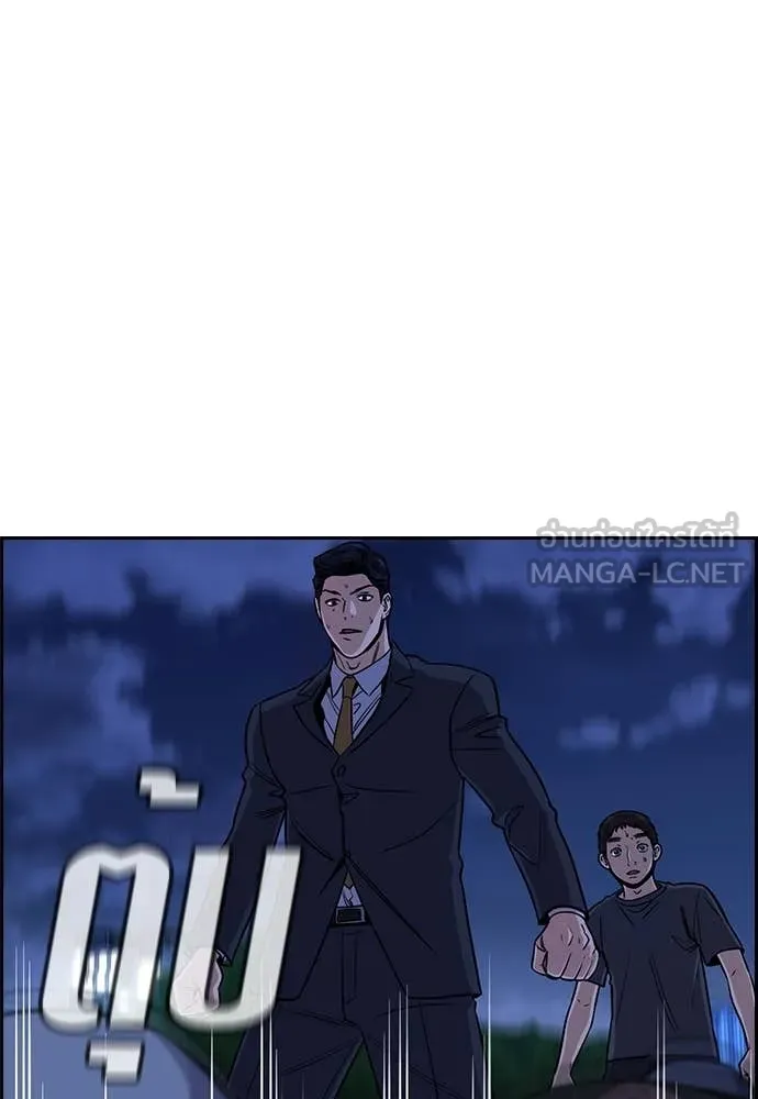 การศึกษาที่แท้จริง ตอนที่ 219 รูปที่ 30