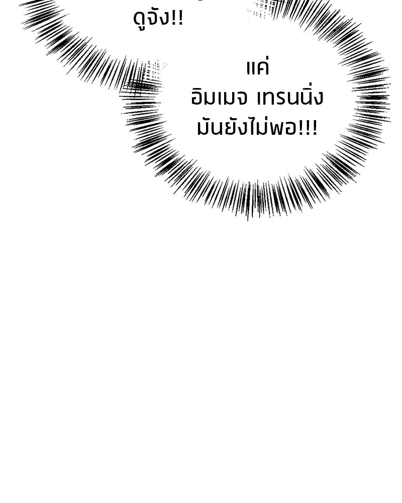 สุดยอดเทรนเนอร์แห่งยุทธภพ ตอนที่ 32 เปิดทางให้นี่เองสินะ! รูปที่ 109