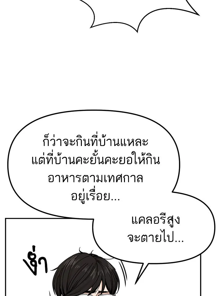 โชคชะตานำพารัก ตอนที่ 1 คุณเป็นใครคะ รูปที่ 77