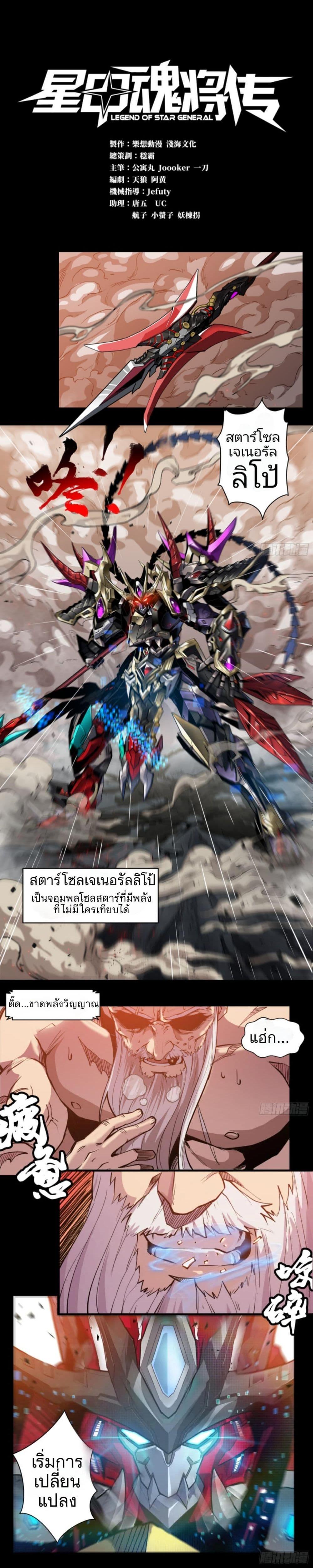Manga-lc-com อ่านมังงะ อ่านการ์ตูน ออนไลน์ ฟรี Legend of Star General ตอนที่ 1 2 3 4 5 6 7 8 9 10 11 12 13 14 ฟรี ไม่มีโฆษณา Manga-lc - อ่าน มังงะ อ่าน การ์ตูน ออนไลน์ อ่านมังงะ ฟรี