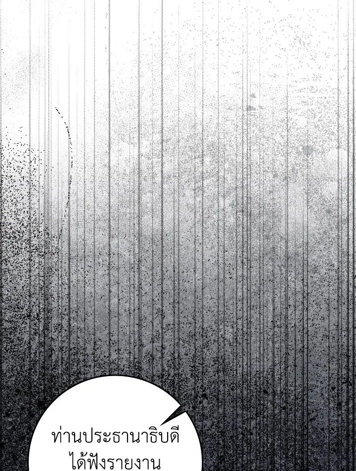 Max Level Player ตอนที่ ตอนที่ 70 รูปที่ 58