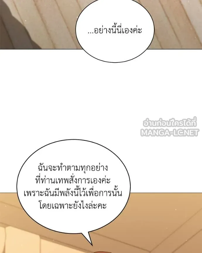 คนสวนโลกฮันเตอร์ ตอนที่ 96 รูปที่ 84