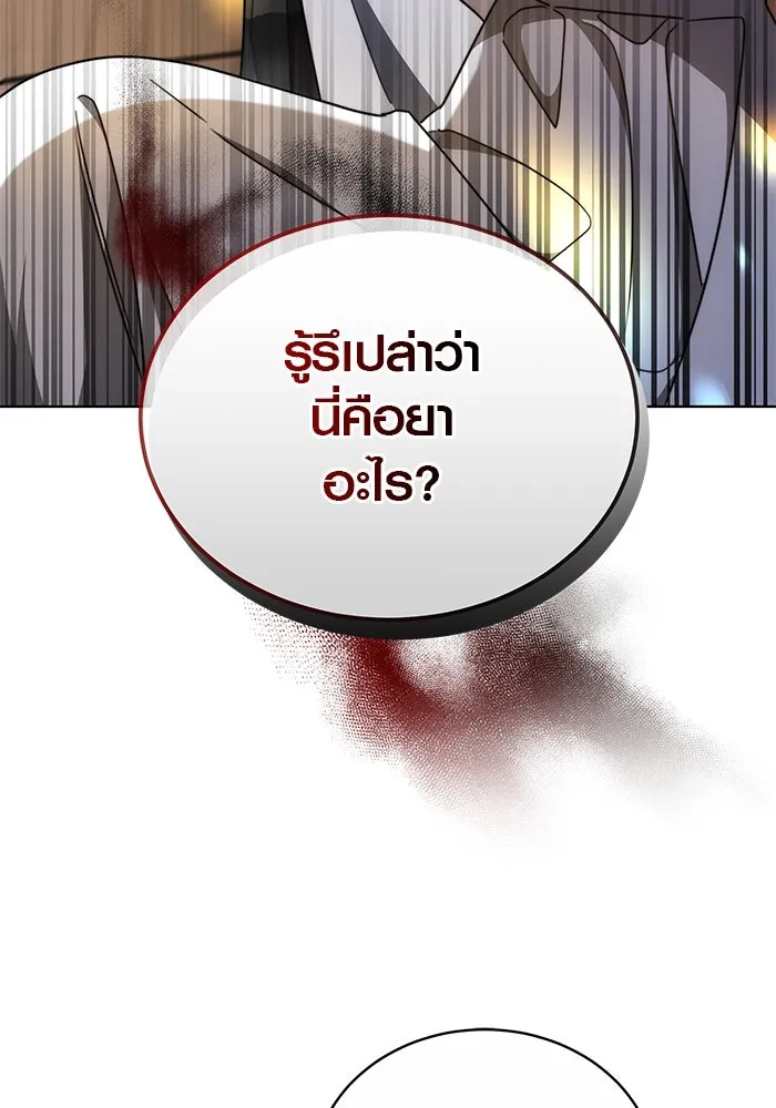 เหตุผลที่ฉันนอกใจ ตอนที่ 29 รูปที่ 4