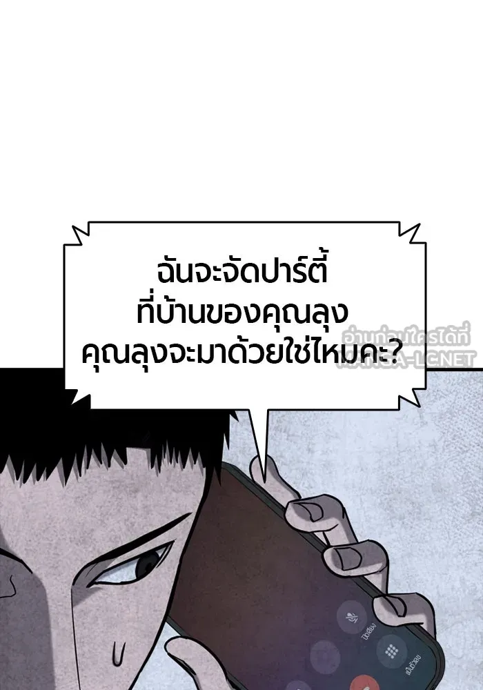 มือพิพากษา ตอนที่ 19 รูปที่ 81
