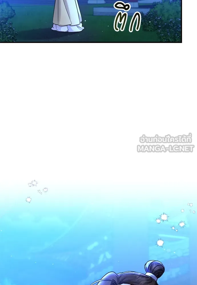 ข้าเนี่ยนะเป็นพระสนม ตอนที่ 24 มีความเป็นไปได้สองประการ รูปที่ 21