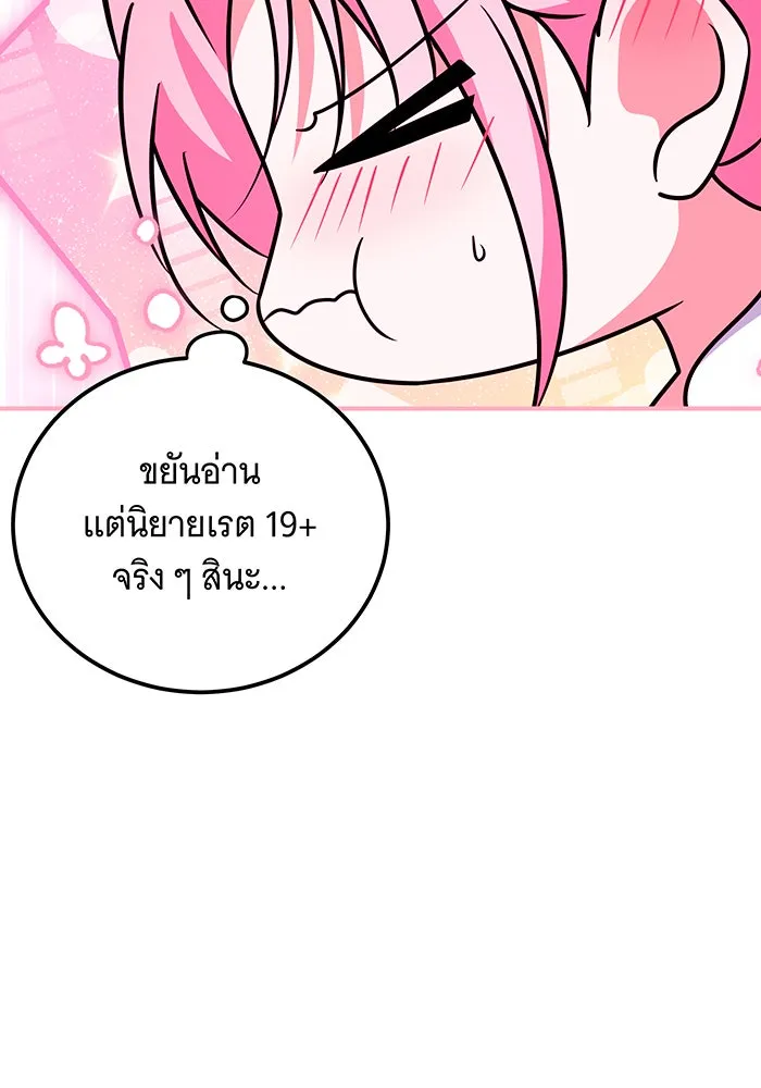 เปลี่ยนบทร้ายให้เป็นบทรัก ตอนที่ 36 รูปที่ 59