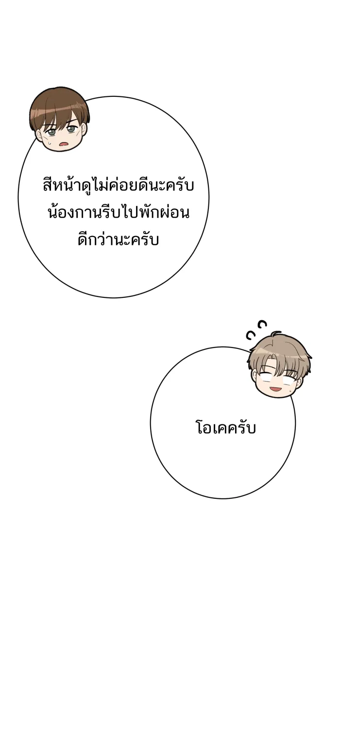 ตื่นมาอีกทีก็เป็นนายเอกไปซะแล้ว ตอนที่ 20 คำชม รูปที่ 13