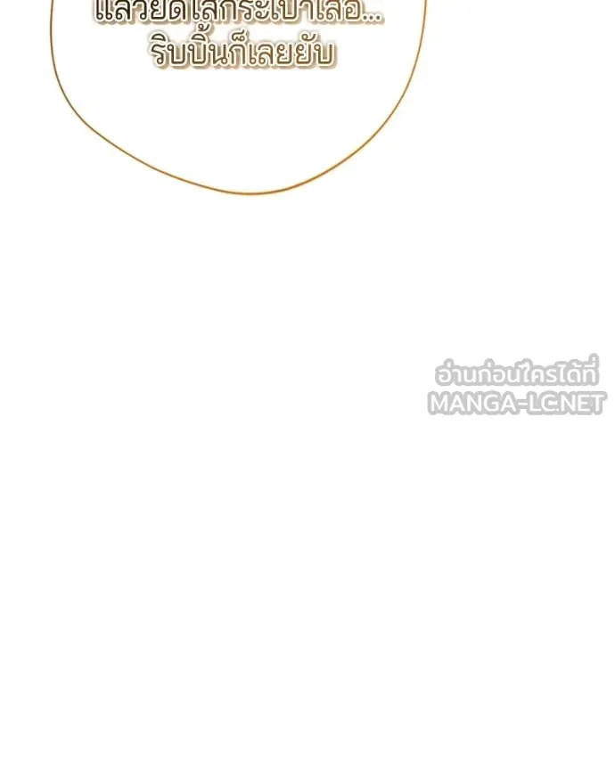 ถ้าเป็นนางร้าย ตอนที่ 25 รูปที่ 148