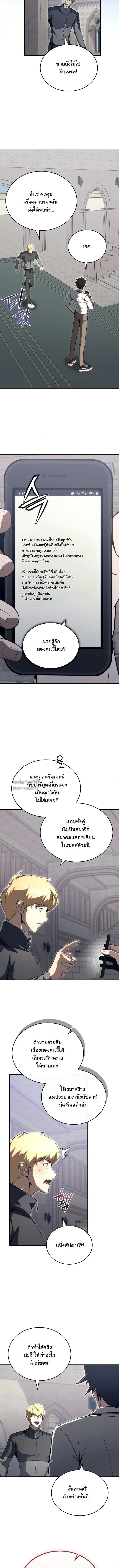 The Regressor Makes Everything ผ_หวนค_นผ_สร_างท_กสรรพส_ง ตอนที่ ตอนที่ 23 รูปที่ 14