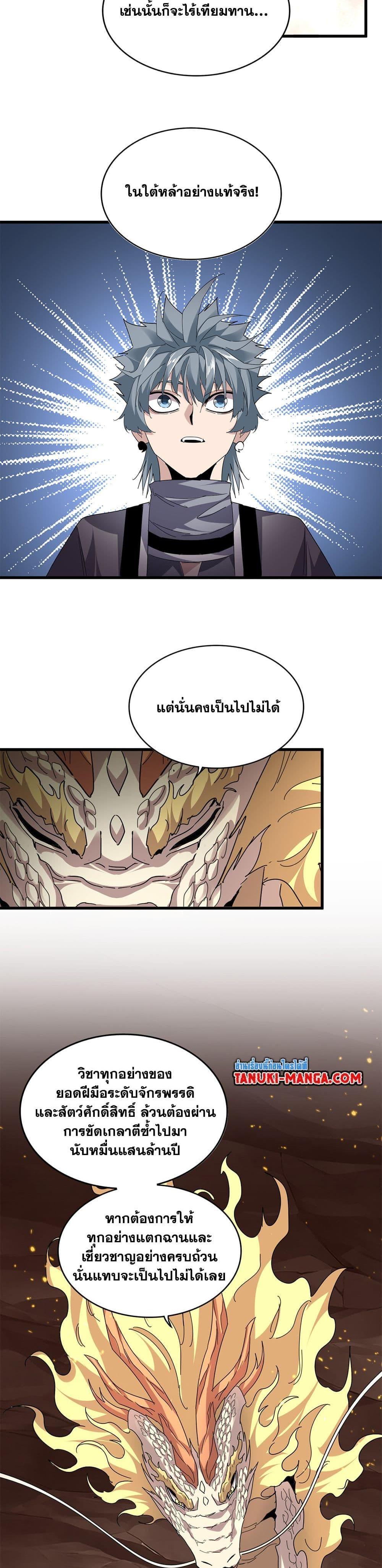 Manga-lc-com อ่านมังงะ อ่านการ์ตูน ออนไลน์ ฟรี Magic Emperor ตอนที่ 1 2 3 4 5 6 7 8 9 10 11 12 13 14 ฟรี ไม่มีโฆษณา Manga-lc - อ่าน มังงะ อ่าน การ์ตูน ออนไลน์ อ่านมังงะ ฟรี