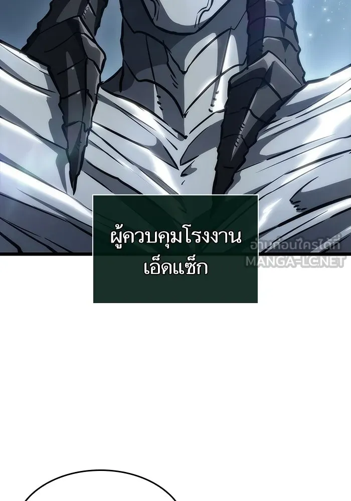 หลังวันสิ้นโลก ตอนที่ 80 รูปที่ 9