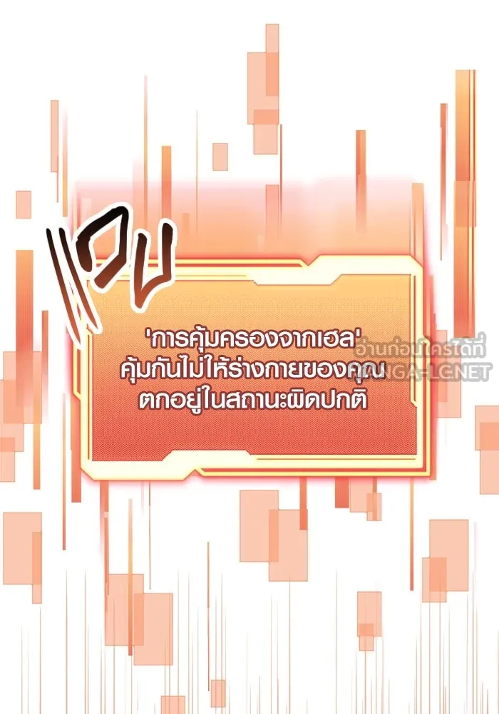 พลิกชะตาคว้าไอเทมระดับเทพ ตอนที่ 26 รูปที่ 99