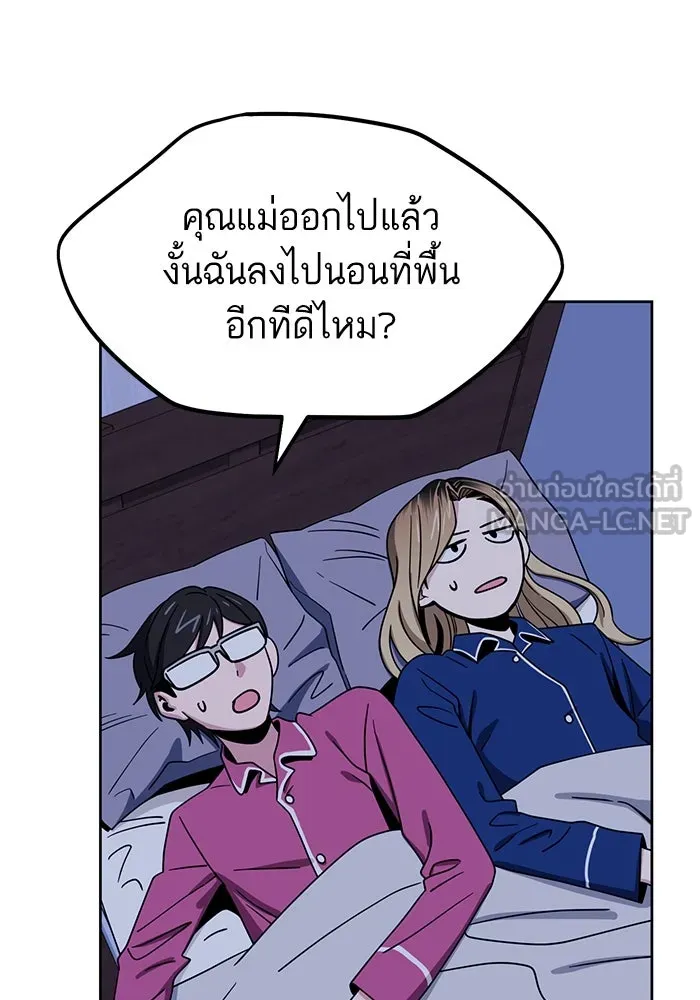 โชคชะตานำพารัก ตอนที่ 53 ร่วมเตียงนอน รูปที่ 66