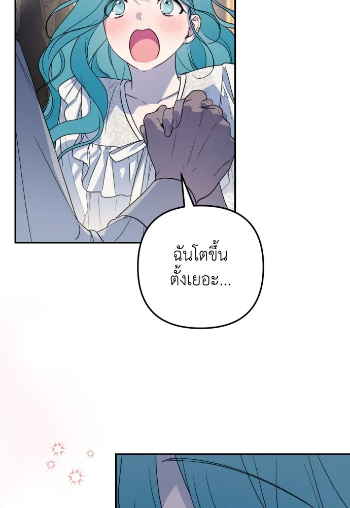 เลดี้มินต์ ตอนที่ 34 รูปที่ 82