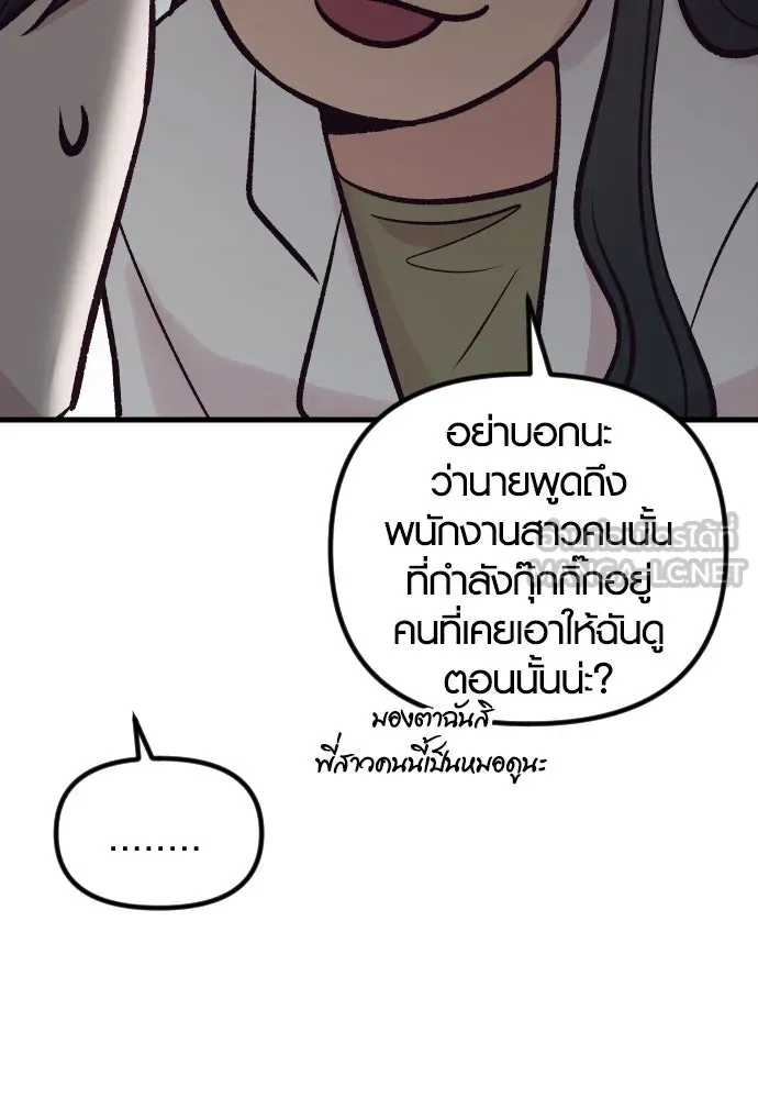 รักกันคนละครึ่งทาง ตอนที่ 23 รูปที่ 90