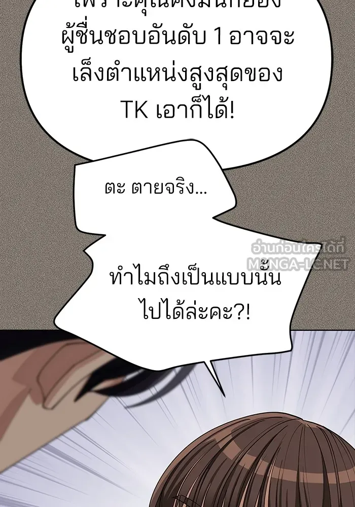 ความรักของอิซอบ ตอนที่ 29 รูปที่ 39