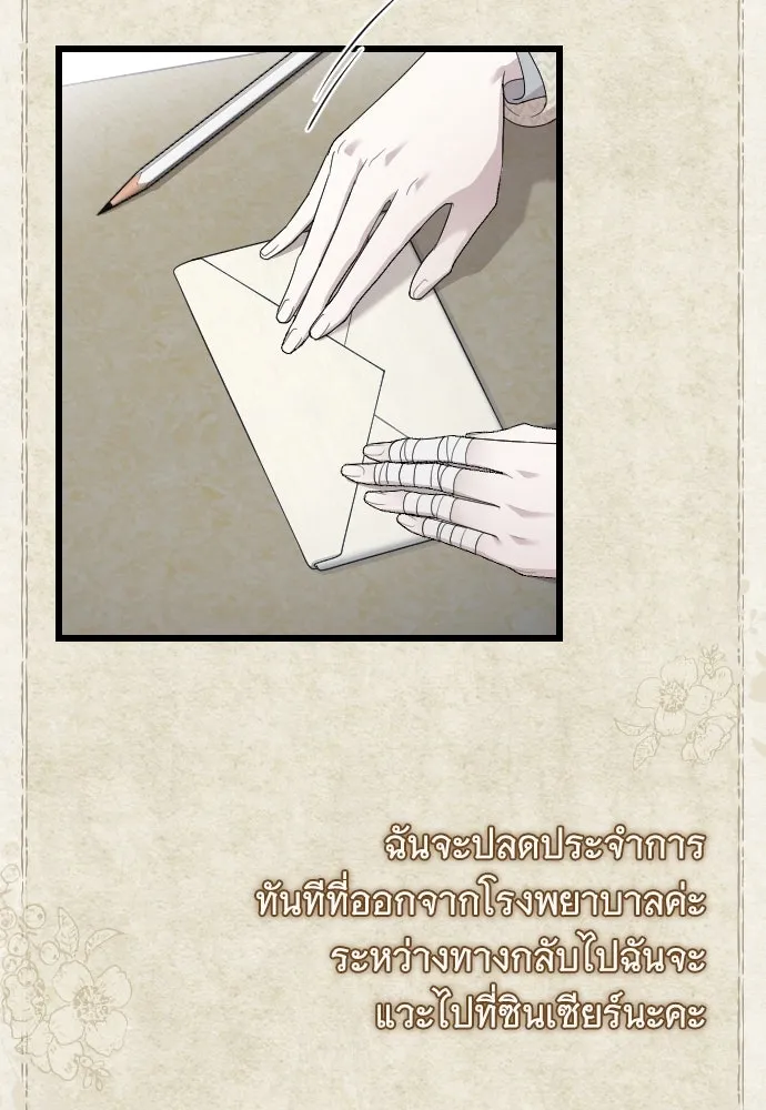 จำเลยหัวใจ ตอนที่ 61 รูปที่ 16