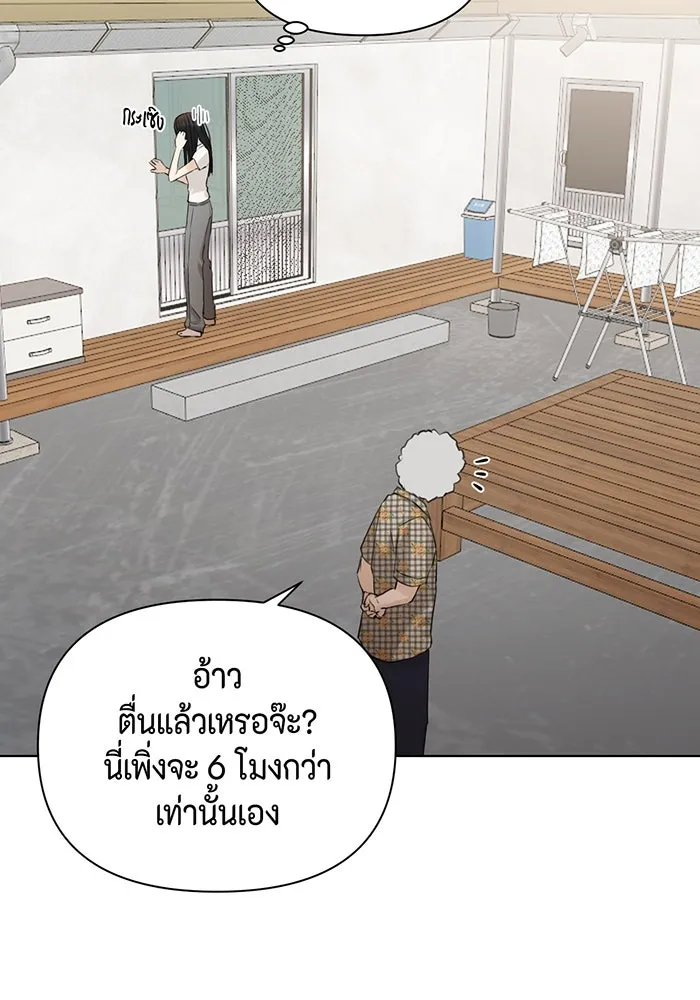 เพียงรุ่งอรุณ ตอนที่ 36 รูปที่ 82