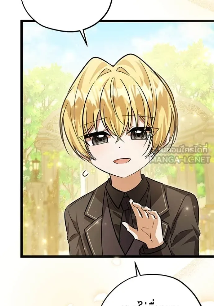 ป๊ะป๋าขา หนูลาแล้ว ตอนที่ 45 รูปที่ 18