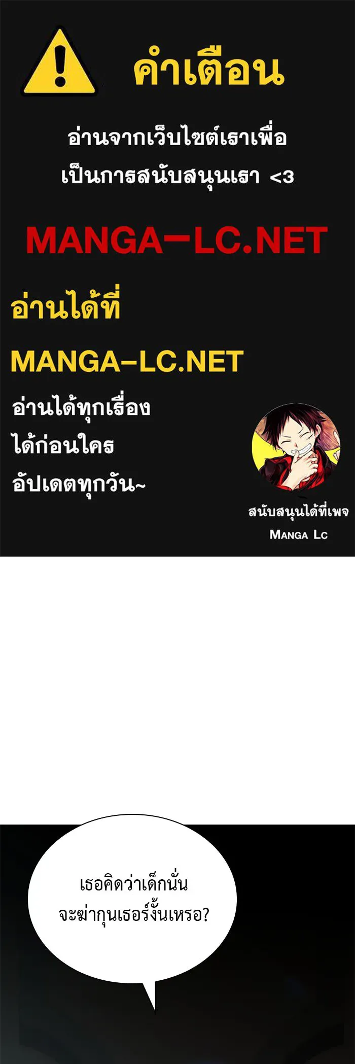 ลูกชายคนเล็กของดยุกคือมือสังหาร ตอนที่ 49 รูปที่ 1