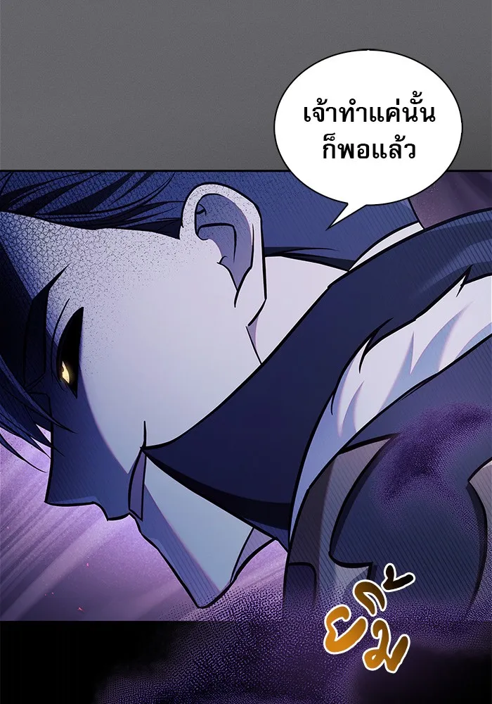 ผมไม่ได้เก่งอย่างที่คิด ตอนที่ 60 รูปที่ 89