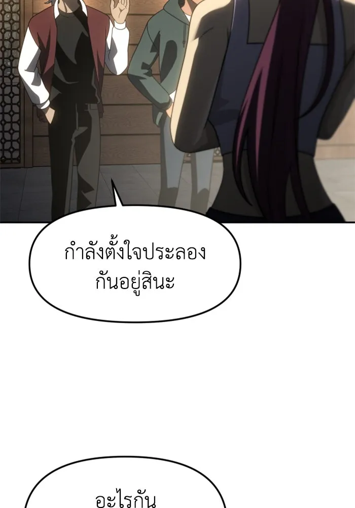 อดีตบอสหอคอย ตอนที่ 77 รูปที่ 167