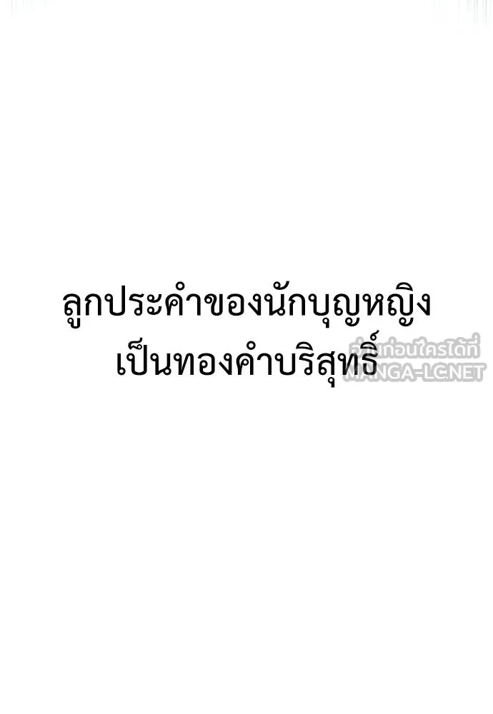 ไอ้เพลเยอร์นั่น ฉันฆ่ามันเอง ตอนที่ 99 รูปที่ 120